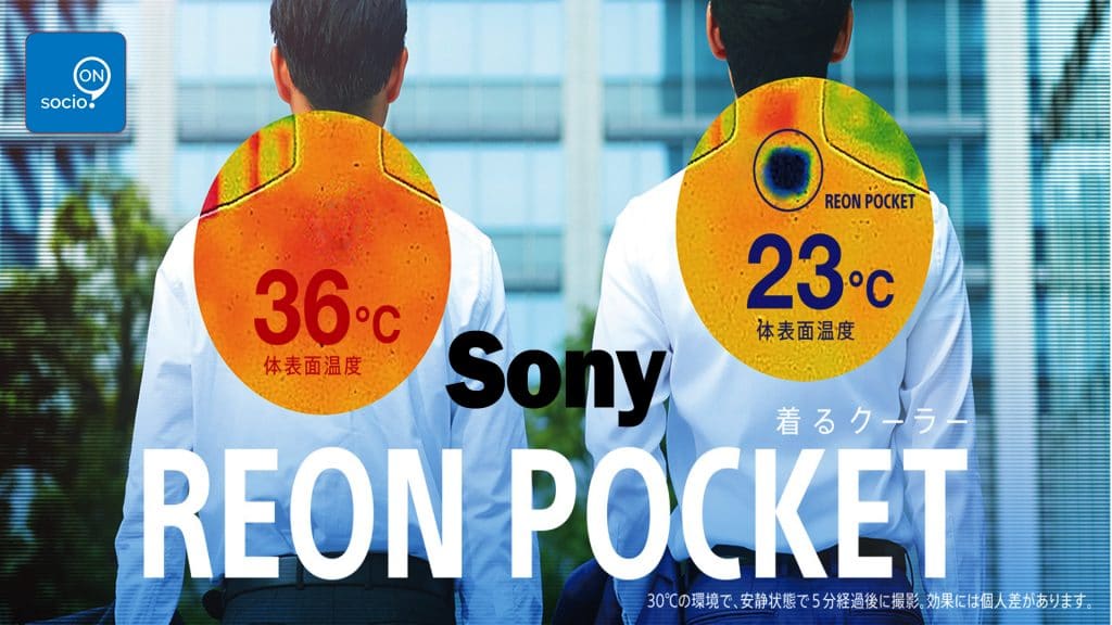 Finally Sony Wearable Air Condition Technology is Available 2020 SocioON