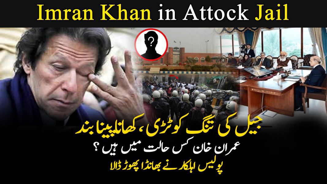 Imran Khan Attock Jail