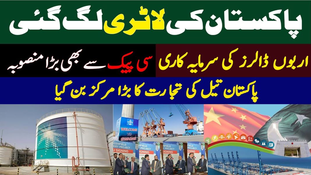 Establishment of new oil refinery in Gwadar worth $10 Billions